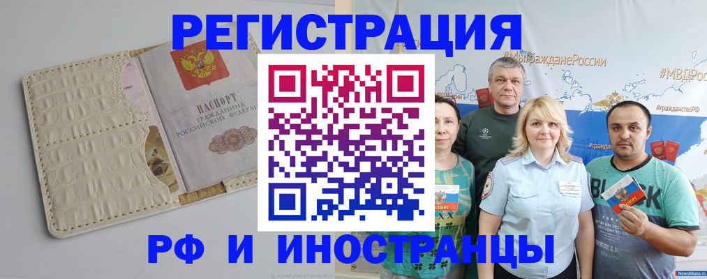 прописка гарантия в Грязях