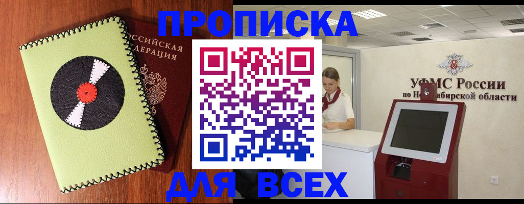 временная регистрация госуслуги в Грязях