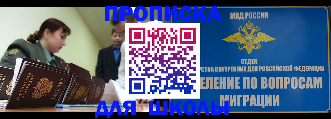 временная регистрация для всех в Грязях