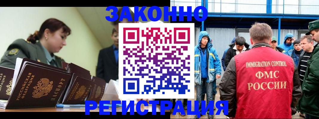 временная регистрация в квартире в Грязях